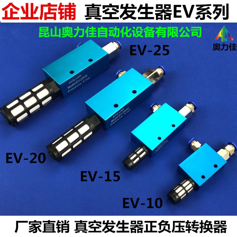 机械手配件真空发生器EV/CV-10 15 20 25 30气动大吸力正压变负压