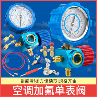 R410A制冷剂变频空调加雪种组合R22表套 家用汽车空调加氟工具套装
