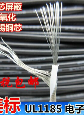 散卖UL1185单芯屏蔽线24AWG 22 20 18 16 14AWG单芯缠绕屏蔽线