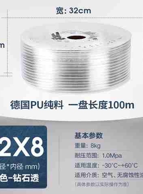 纯气动PU管8mm4/6/10/12/16/14气管空压机透明管气泵软管8X5配z6