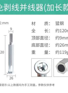 电工工具导轨家用快接头按压式分线器硬线夹子快速接线盒线夹通用