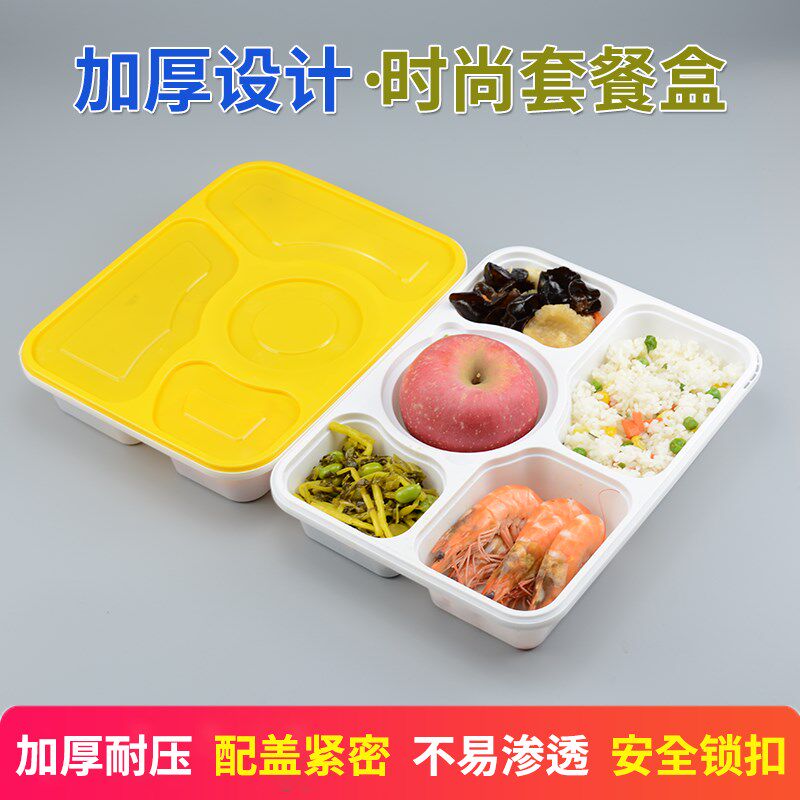 高档一次性4+1四格黑色打包盒可微波带盖5+1五格长方形快餐盒
