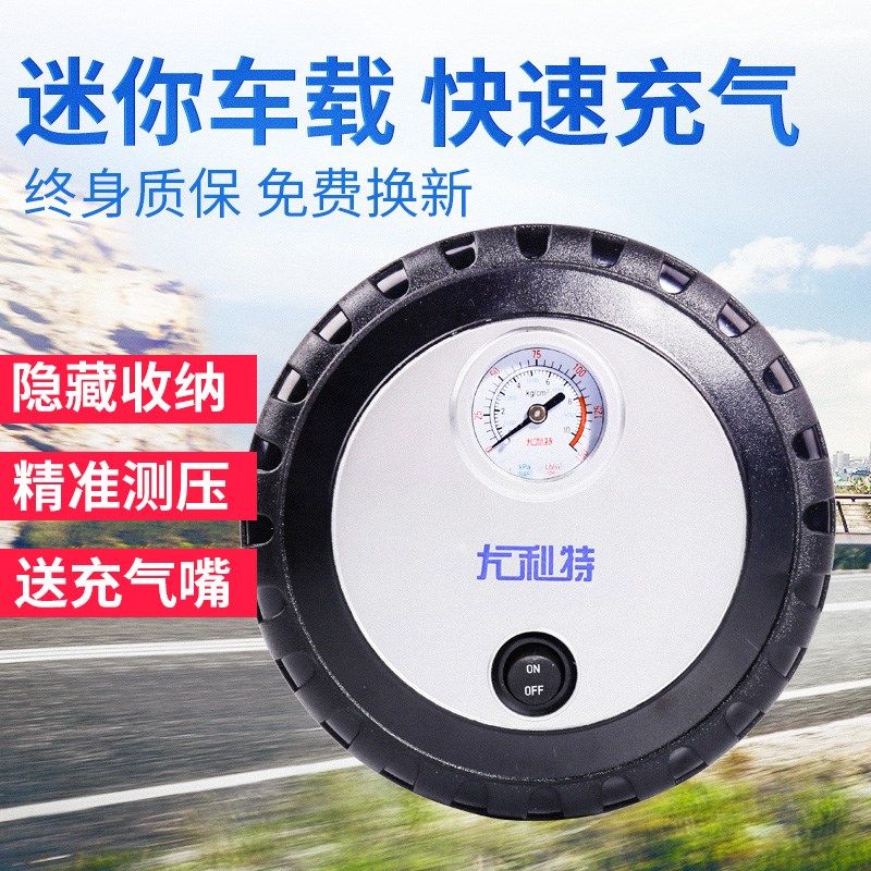 车载充气泵汽车用打气泵小轿车打气泵电动便携式加气泵打气筒车用