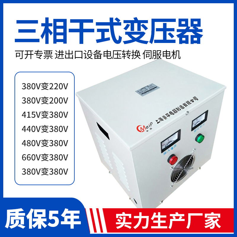 三相变压器200V220V380V转380V415V440V460V480V660V690V变压器