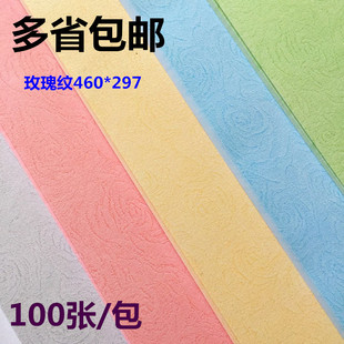 订封皮纸平面皮纹卡纸玫瑰纹彩色打印封面纸A3460加长 180g装