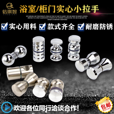 玻璃门单孔小拉手淋浴房浴室玻璃展柜酒柜橱柜衣柜推拉平移门把手