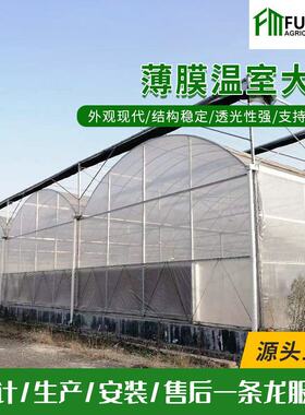 连栋薄膜温室花卉种植连体拱棚温室薄膜大棚骨架遮阳遮阴养殖大棚