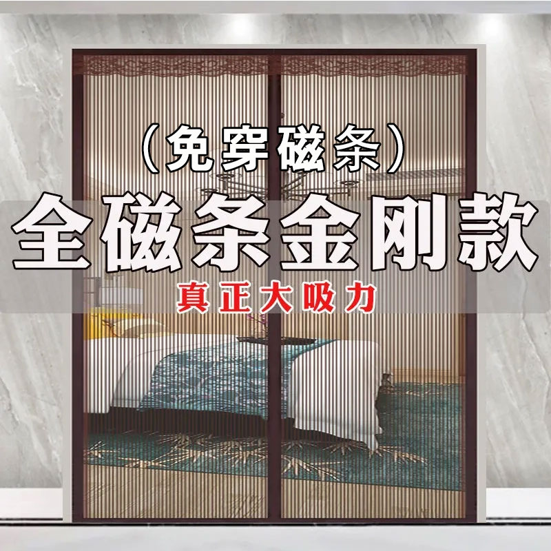 金刚网全磁条防蚊门帘夏季家用纱窗纱门免打孔卧室整根磁性吸沙门