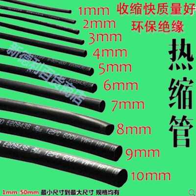 热缩管5倍收缩带胶热缩管绝缘管套电线电缆保护防水热收缩管加厚