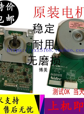 柯美 美能达C364 C654 554 C454 287 754E定影主电机 转印马达