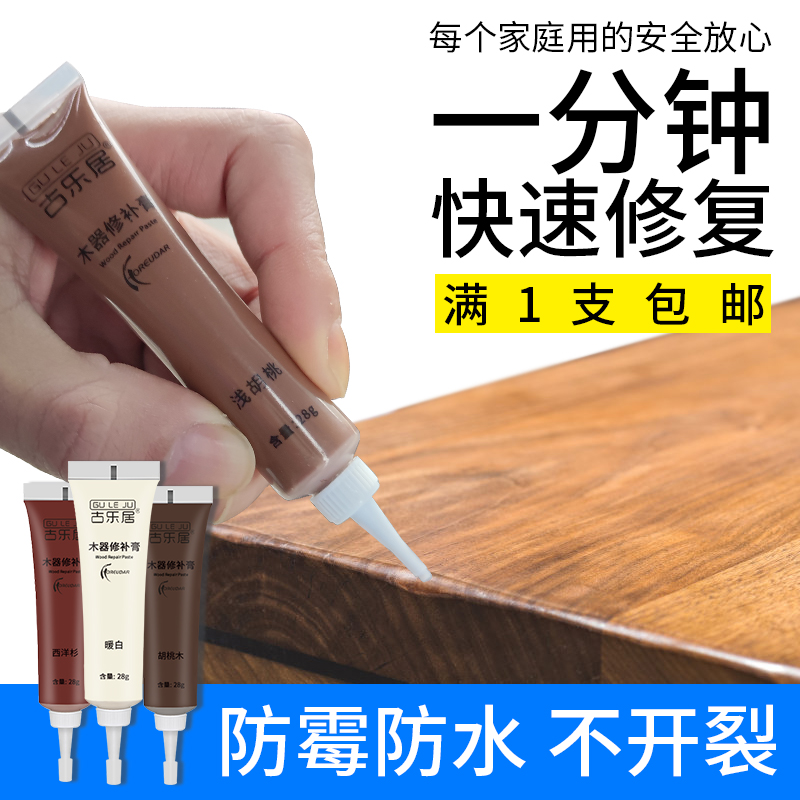 家具木器修补膏木门衣柜木质桌面椅子地板修复神器专用补色补漆笔