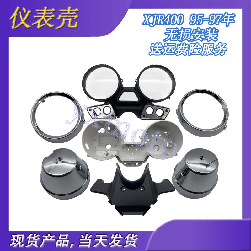 XJR400 95-97年 仪表 码表 米表套壳 表面内胆三角壳下表碗上镀圈