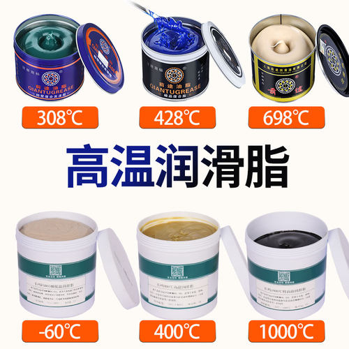 特高温润滑脂1000度500汽车机械齿轮白色脂电机高速轴承耐磨黄油