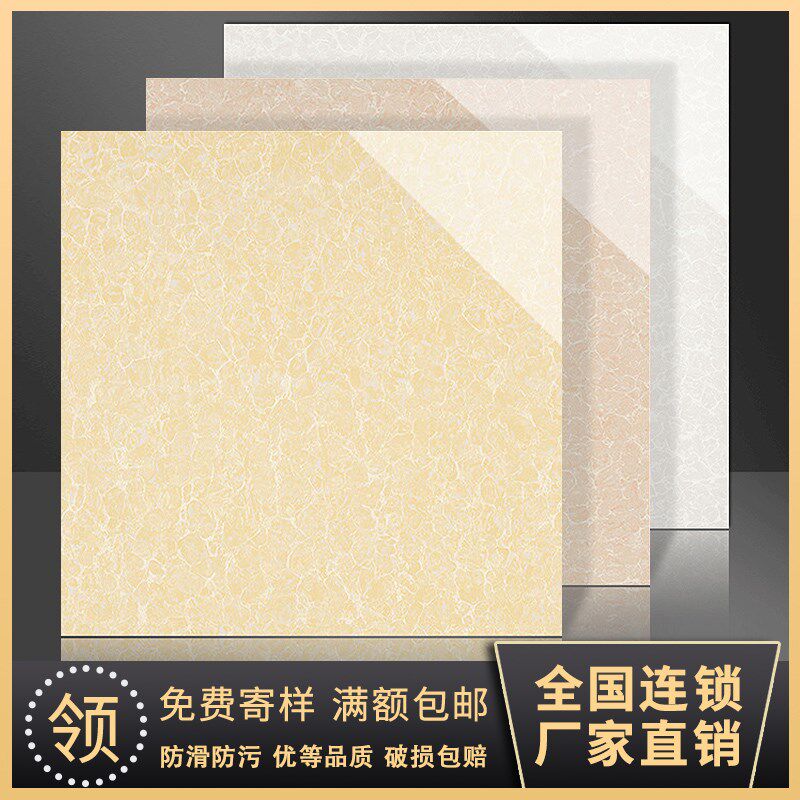 瓷砖地砖800x800客厅600x600玻化砖防滑地板砖抛光砖黄白色普拉提