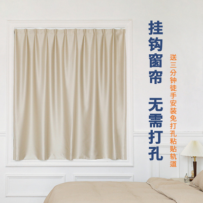 窗帘挂钩式全遮光隔冷热简易粘贴轨道免打孔安装客厅卧室飘窗布帘