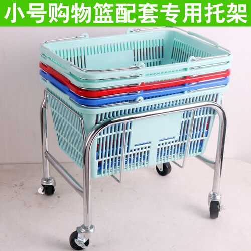 超市购物篮移动底座 不锈钢带轮存放架 商用购物篮托架