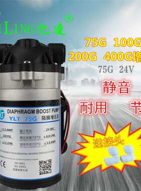 净水器增压泵自吸家商用水泵24V75 400G 反渗透纯水 售水机加压泵