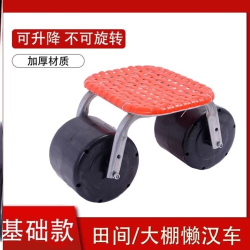 新品林懒汉农用懒旋车移随车采摘凳子工具干活动Y身人转板凳