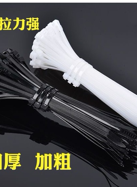 8型号尼龙扎带8x150 8x200 8x250 8x300 8x350 8x400 8x450 8x500