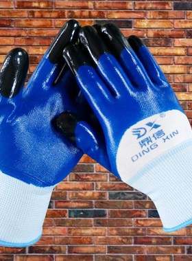 包邮尼龙兰色黄色五指加强双层丁青浸胶耐磨工地司机劳保防护手套