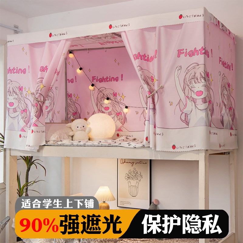 2023新款牀帘蚊帐学生宿舍上铺下铺加厚遮光屏风门帘一体式免打孔