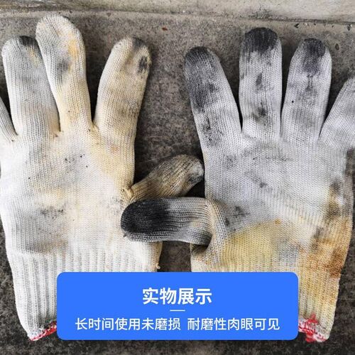 耐磨尼龙线手套劳保工...