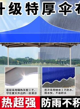 四脚伞帐篷顶布特厚伞布33米加厚顶布雨篷布方形伞布棚顶盖布