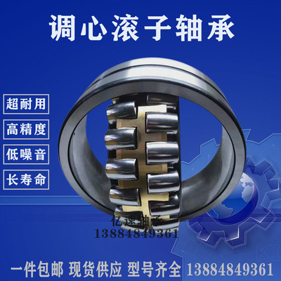 调心滚子轴承24030 24032 24034 24036 24038 24040双列精密轴承