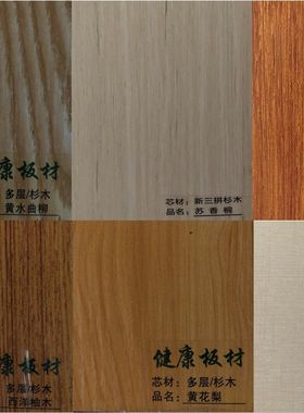 多层实木E1级免漆板18mm实木饰面板生态板衣柜橱柜家具板家装板材