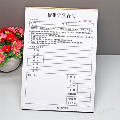 厨房橱柜定货合同二联三联全屋定制整体橱柜销售购销合同订货单据