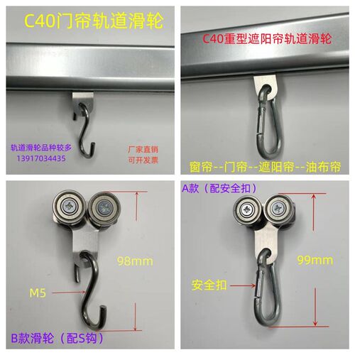 重型窗帘轨道滑轮C40工业防尘帘导轨门帘遮阳帘滑道防雨布吊轨轮