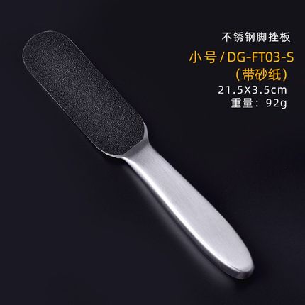 不锈钢双面磨砂挫搓脚板磨脚神器去死皮角质修脚器磨脚石后跟家用