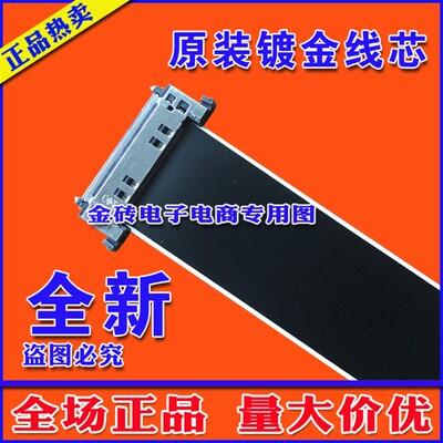 全新 BN96-23839R排线 屏线 逻辑板排线 液晶屏幕排线 镀金高清线