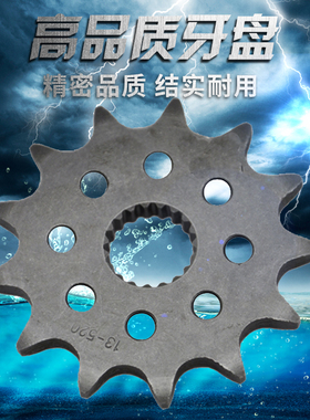 摩托车链盘配件 CR125R CR125 1987-2003 小牙盘链盘 小链轮 小齿