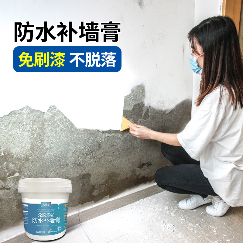 补墙膏腻子粉内墙乳胶漆墙面修补膏白色家用修复翻新防水防潮防霉