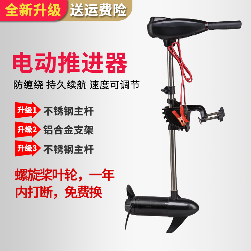 电动推进器船用12V24V强劲无刷船外机充气船马达船用螺旋桨挂桨机