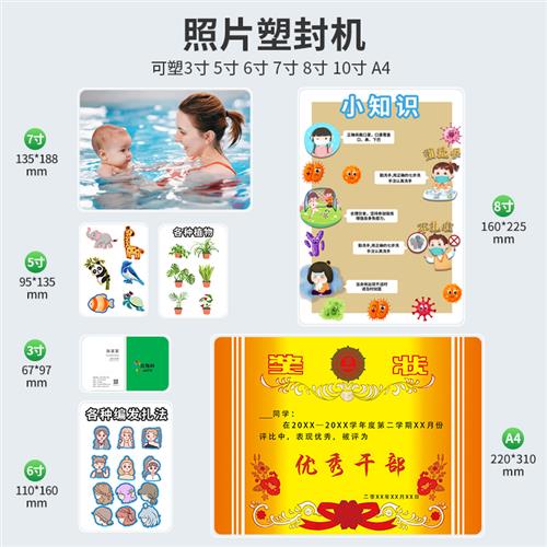 埃斯顿相片封塑机 专业照片打印过塑机覆膜机办公家用a4过胶机小