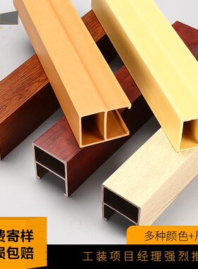 生态木吊顶天花方通方木立柱u型卡扣隔断假梁木塑格栅免漆装饰板