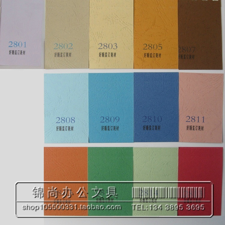 100张230gA4皮纹纸封面纸封皮卡纸装订机打孔 办公耗材用品