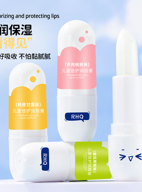 儿童润唇膏滋润保湿倍护嘴唇防干裂儿童小金标专用唇膏官方正品
