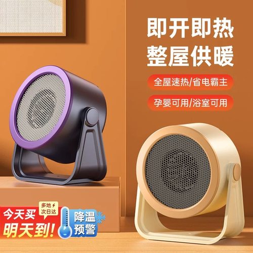 桌面暖风机台式便携式节能大功率