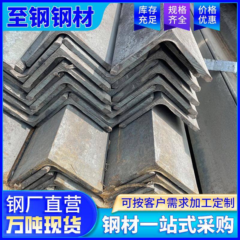 云南佛山供应国标Q235BQ355B热轧等边角钢不等边镀锌角钢