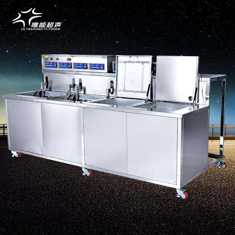 超声波清洗机唯能抛动喷淋多槽工业机械五金件清洗设备烘干,清洗/食品/商业设备,其他清洗机,淘宝优惠券,粉丝福利购,淘宝优惠卷