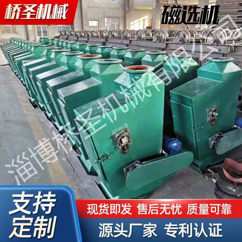 小型干式粉料磁选机废料吸铁机器铝销吸铁机强磁除铁设备磁选机