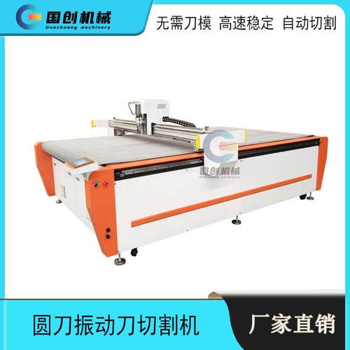 地毯窗帘皮草振动刀切割机PVBSGP胶片皮革布料床头软包切割机