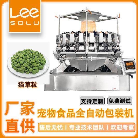 全自动颗粒包装机宠物零食猫草粒自动称重猫粮狗粮颗粒分装机,搬运/仓储/物流设备,其他起重搬运设备,淘宝优惠券,粉丝福利购,淘宝优惠卷