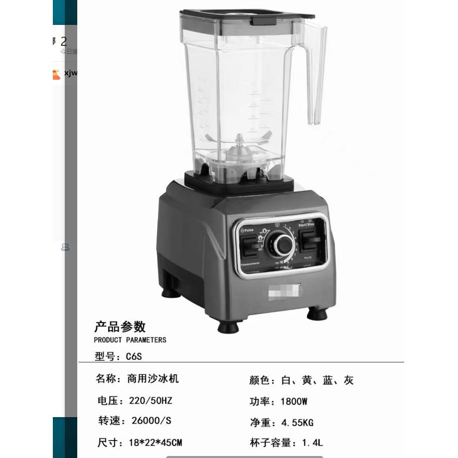 商用奶茶店沙冰机刨冰碎冰搅拌料理机豆浆机家用榨汁机破壁机