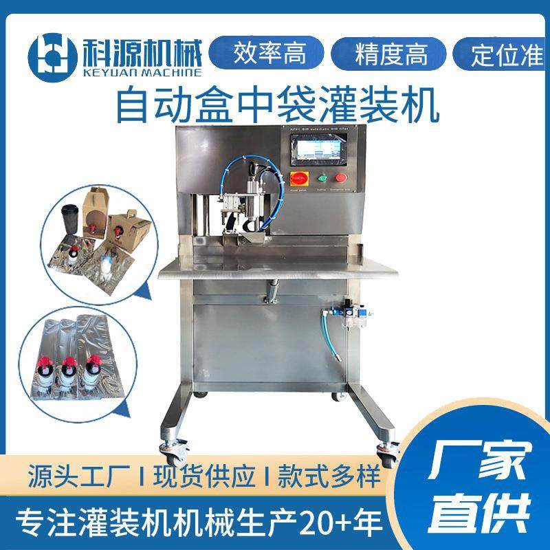 自动盒中袋红酒矿泉水果汁饮料灌装机半自动BIB袋装灌装机,五金/工具,其他机械五金,淘宝优惠券,粉丝福利购,淘宝优惠卷