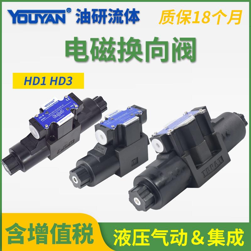 HD3液压阀HD1-2S-BCAKCP2WD3W-BDABGAAEB025B03B-WYD2R2R1