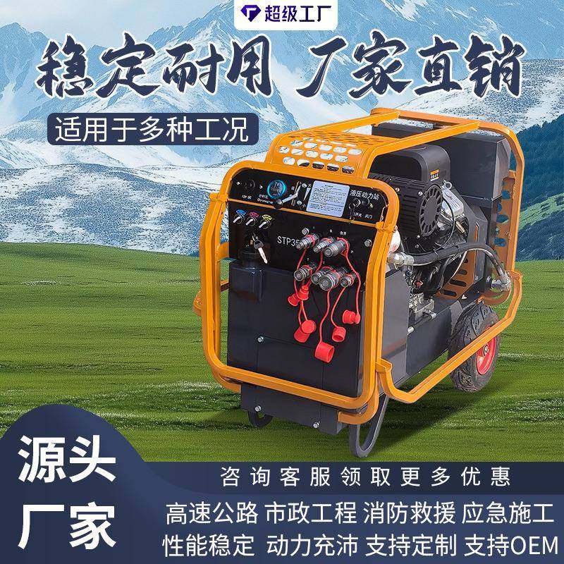 工厂供应18/27/35马力双回路柴油液压动力站搭配液压破碎镐渣浆泵,五金/工具,其他机械五金,淘宝优惠券,粉丝福利购,淘宝优惠卷